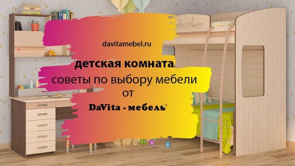 Из какого материала лучше детская мебель?