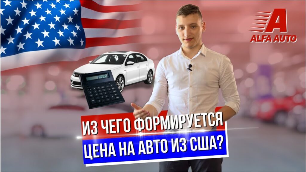 Как формируется цена доставки?