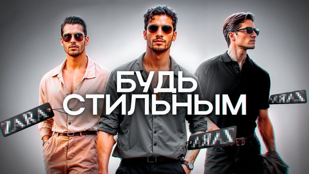 Как хорошо выглядеть в деловом стиле?