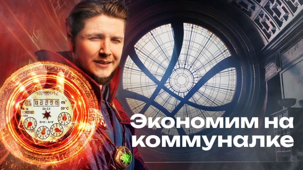 Как меньше платить за коммунальные услуги?