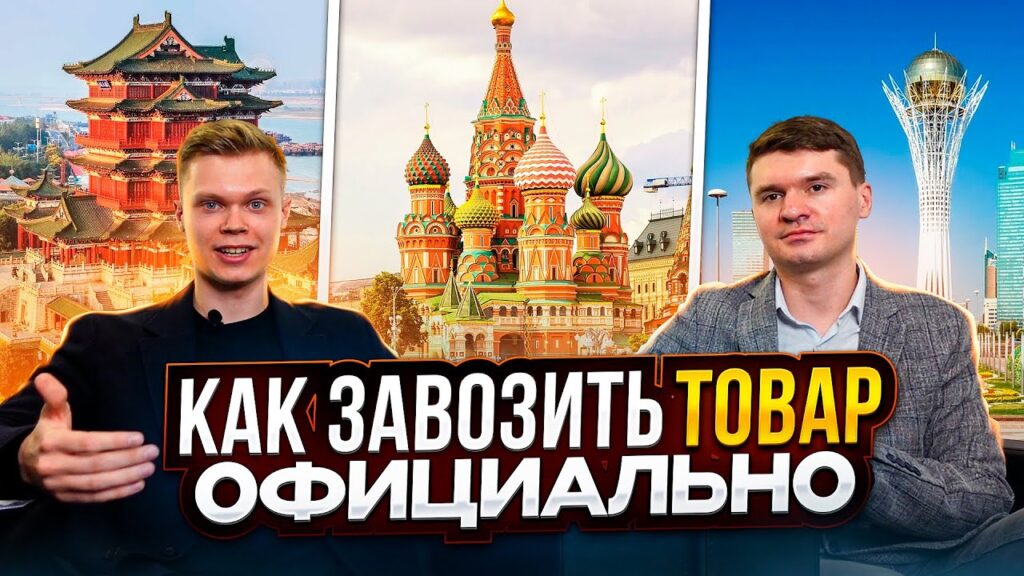 Как можно доставлять товар?