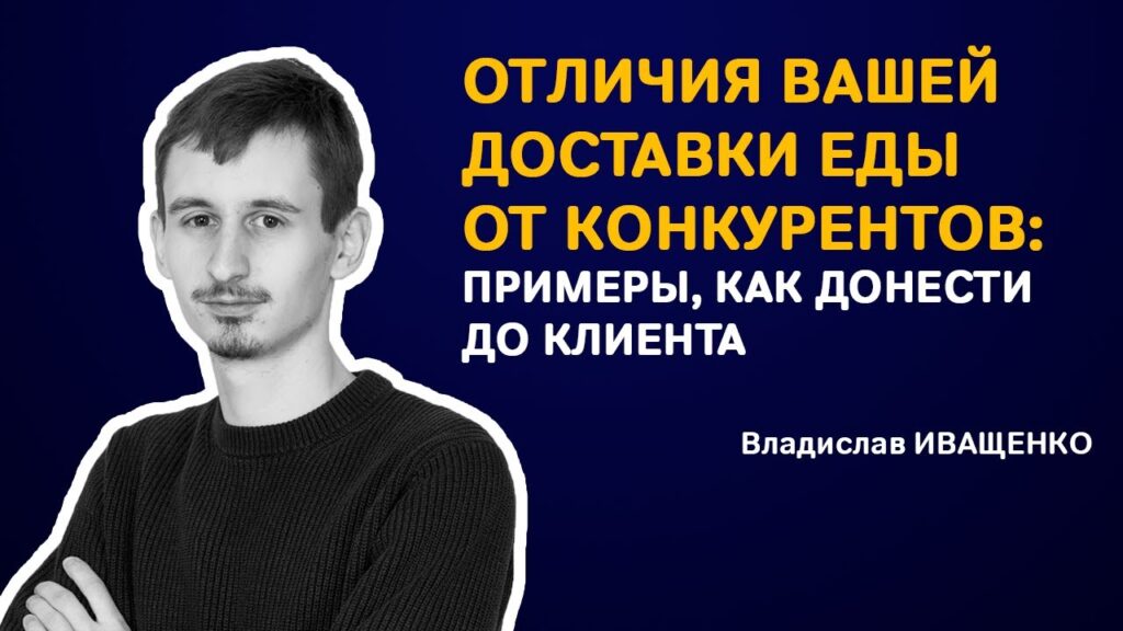 Как найти клиентов для доставки обедов?