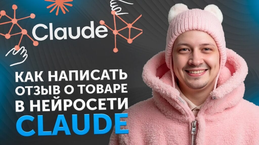 Как написать отзыв о товаре?