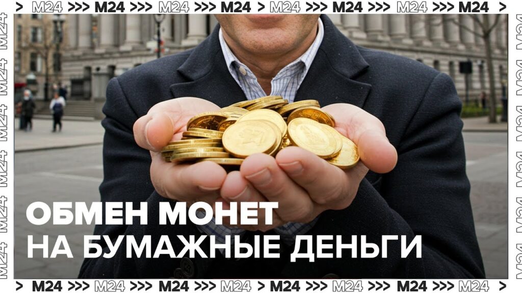 Как называется обмен товарами без участия денег?