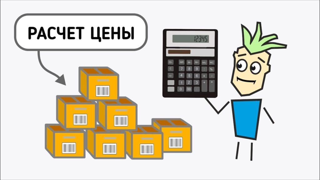 Как называется прибор для определения цены товара?