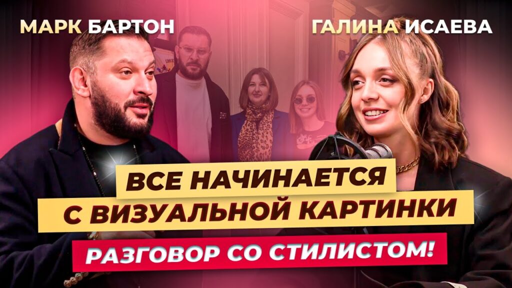 Как одежда влияет на общение?