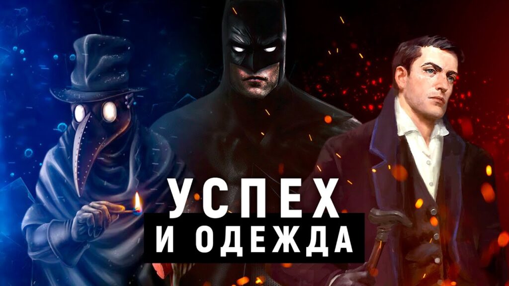 Как одежда влияет на восприятие человека?