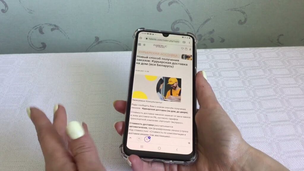 Как оплатить курьерскую доставку?