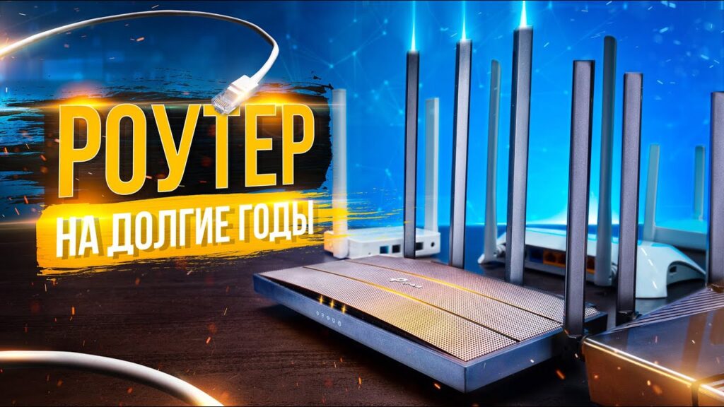 Как определить, какой маршрутизатор подойдет вам лучше всего?