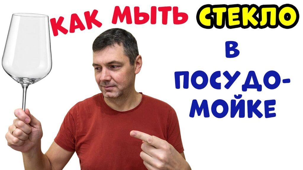 Как определить, какую посуду можно мыть в посудомоечной машине?