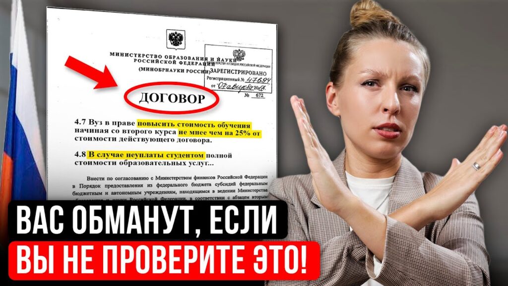 Как платить меньше за учебу?