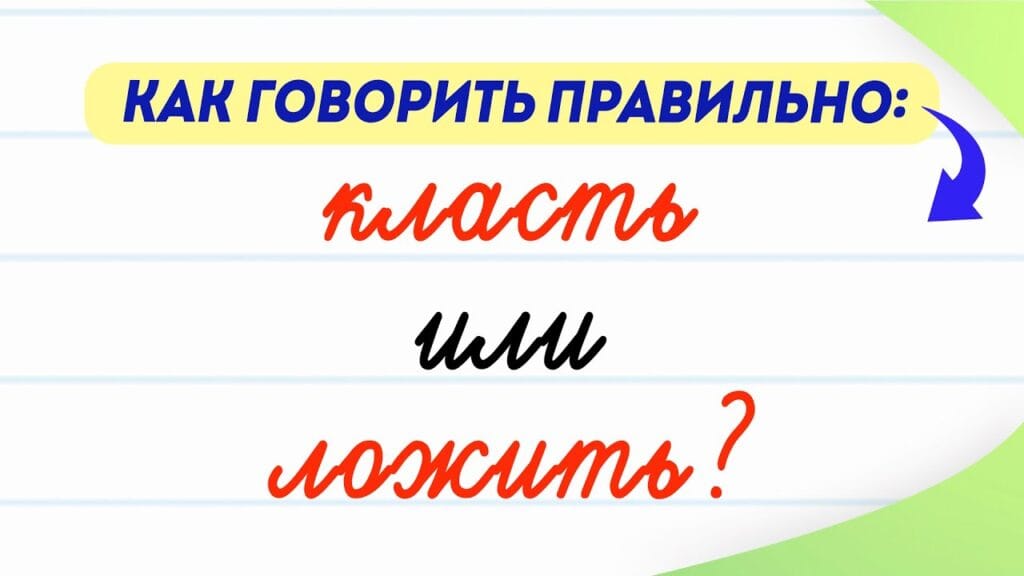Как правильно есть в наличии или в наличие?