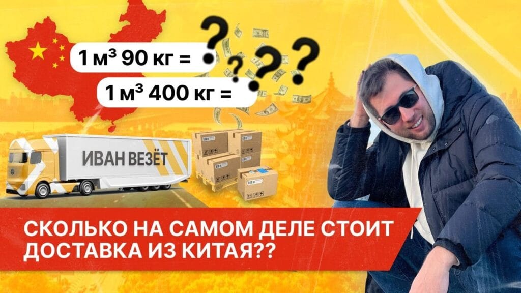 Как рассчитывается стоимость доставки?