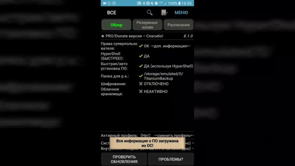 Как сделать резервную копию всех данных?