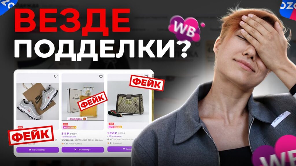 Как убедиться, что товар оригинальный?