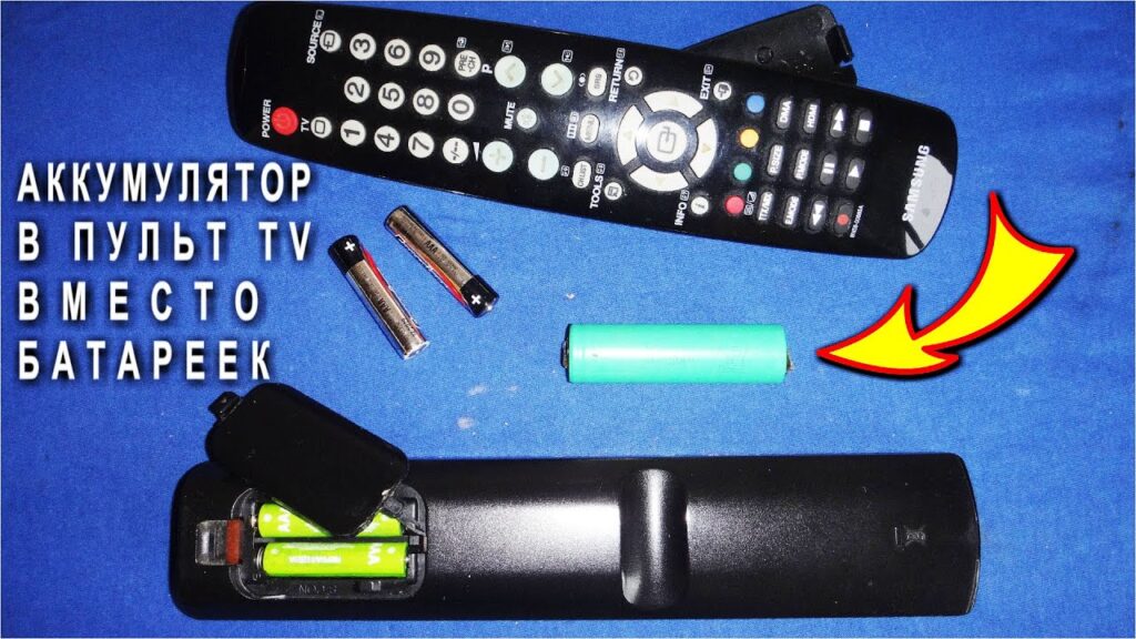 Как утилизировать батарейки от пульта дистанционного управления?