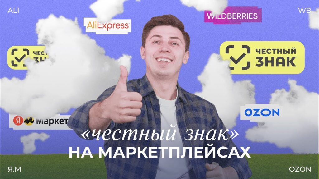 Как узнать, что товар подлежит маркировке?