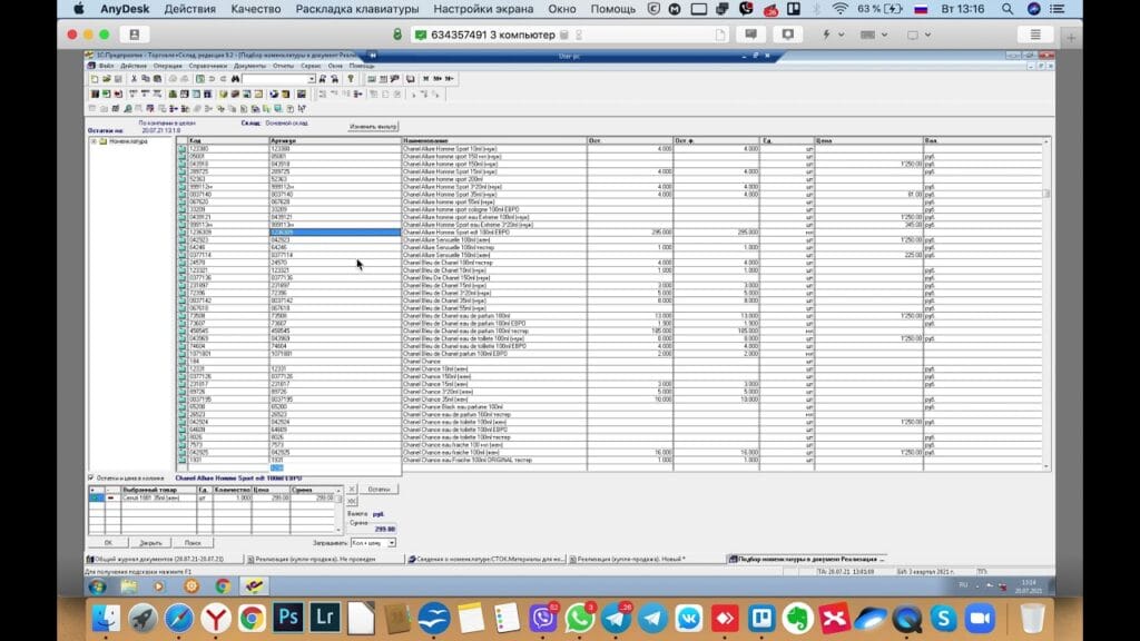 Как в 1С посмотреть, когда поступил товар?