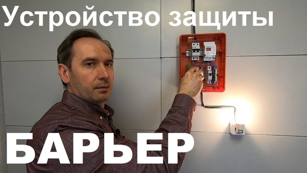 Как защитить электронику от перепадов напряжения?