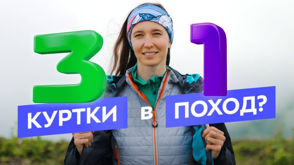 Какая должна быть одежда для туризма?