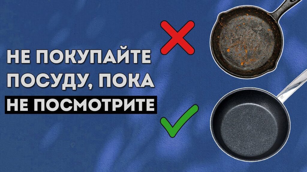 Какая самая лучшая посуда для приготовления пищи?
