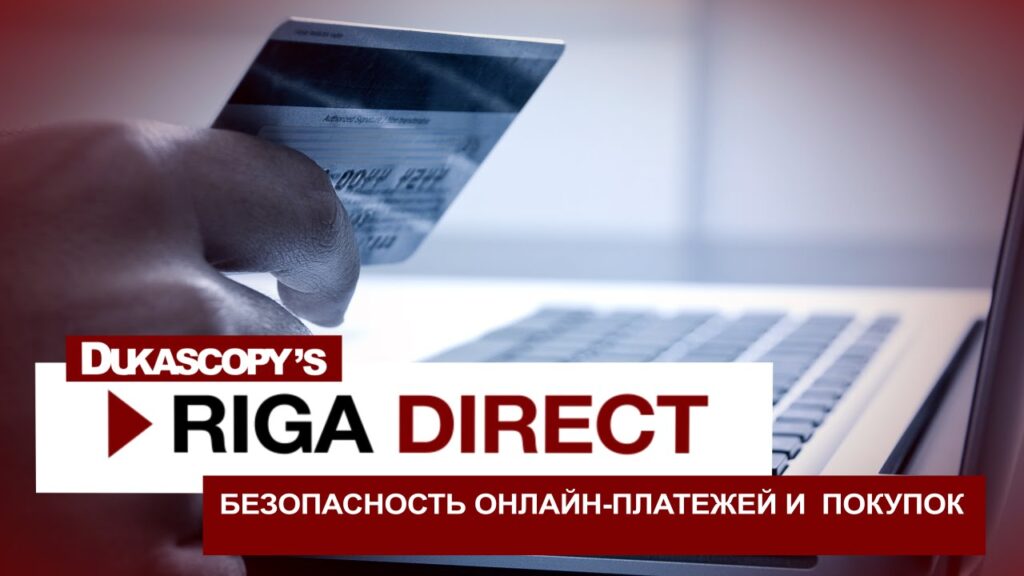 Какая система онлайн-платежей самая безопасная?