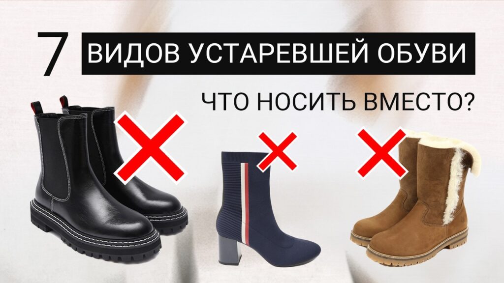 Какая зимняя обувь в моде 2024?