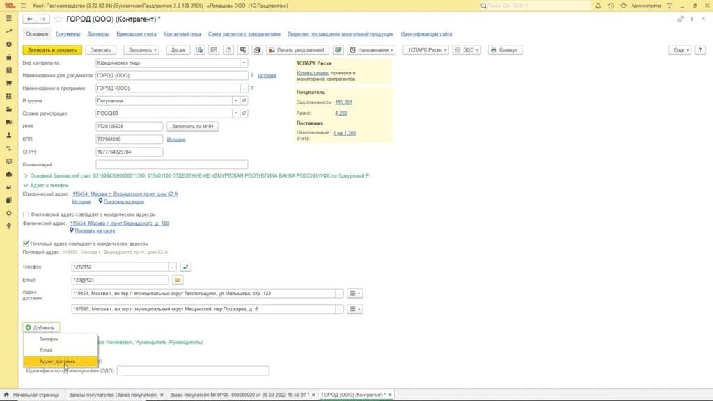 Какие бывают способы доставки товара?