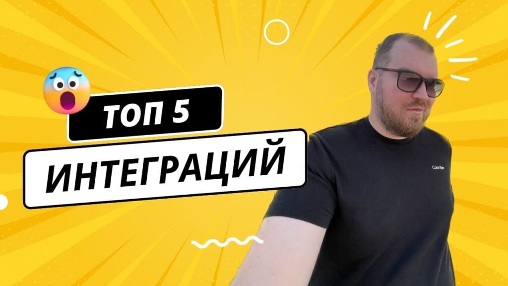 Какие бывают технологии интеграции?