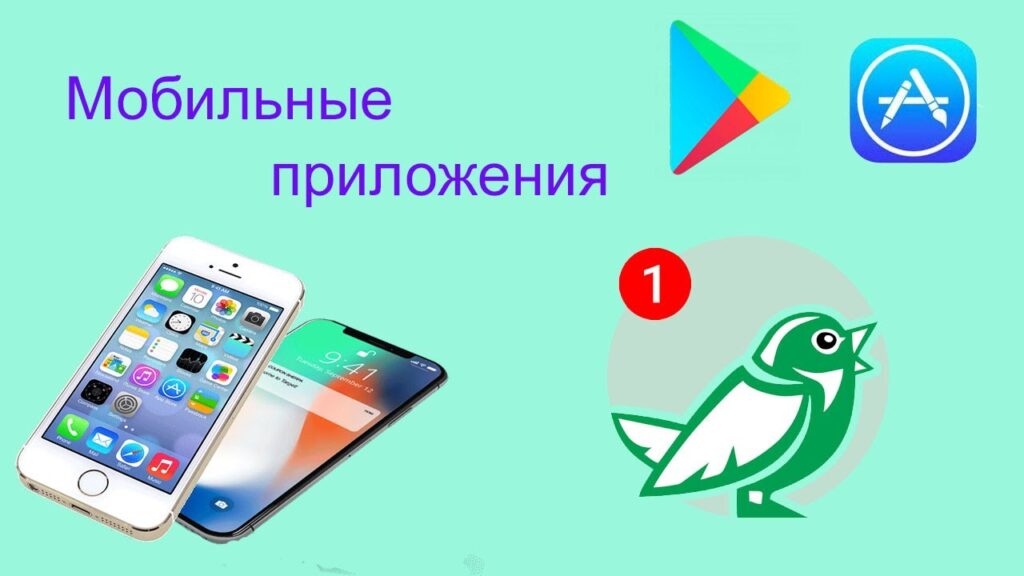 Какие есть приложения для скидок?