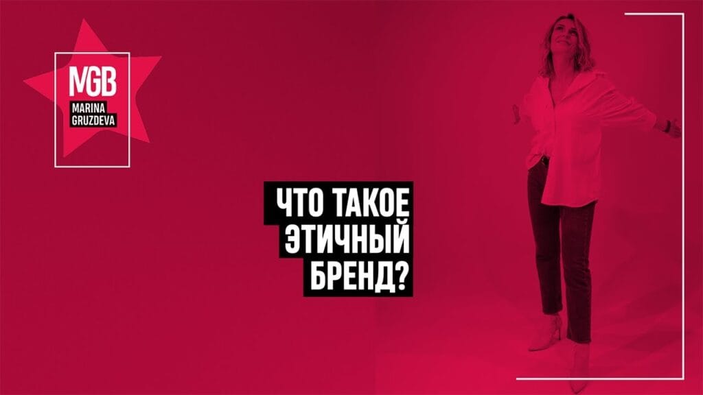 Какие есть примеры этичного потребления?