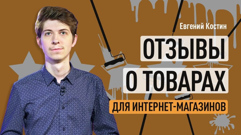 Какие есть сайты с отзывами о товарах?