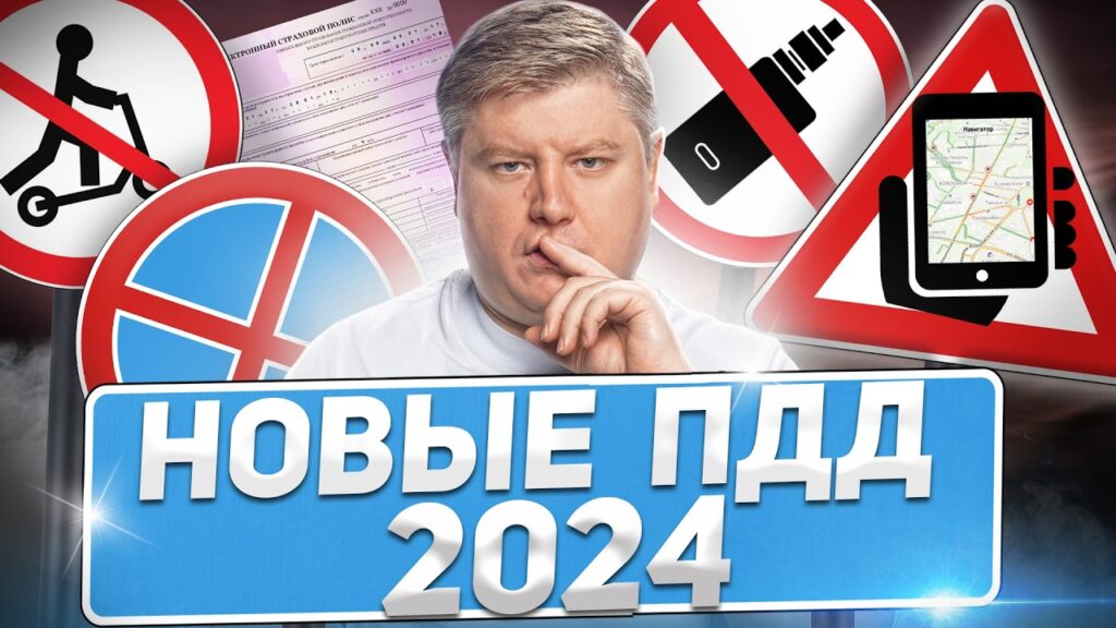 Какие изменения в правилах дорожного движения в 2025 году?
