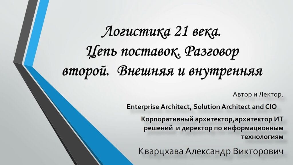 Какие компании имеют прозрачную цепочку поставок?
