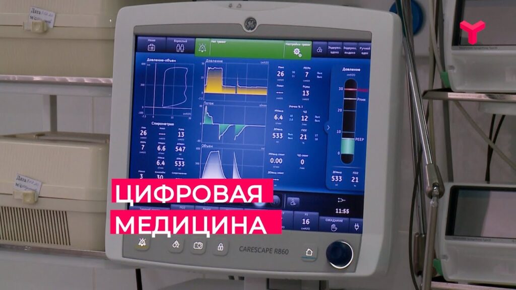 Какие преимущества предоставляет цифровая технология в области медицины?