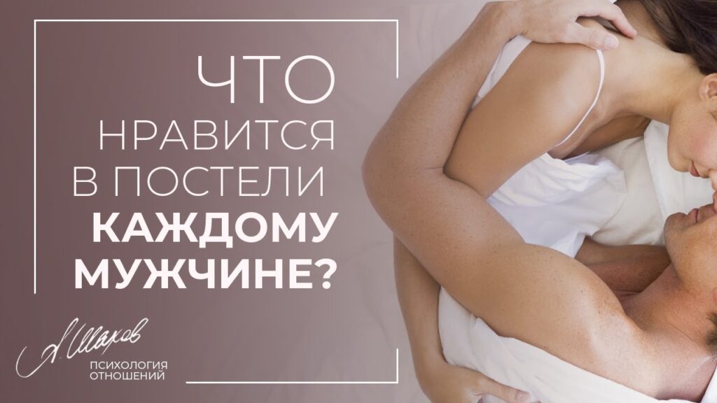 Какое белье больше возбуждает мужчин?