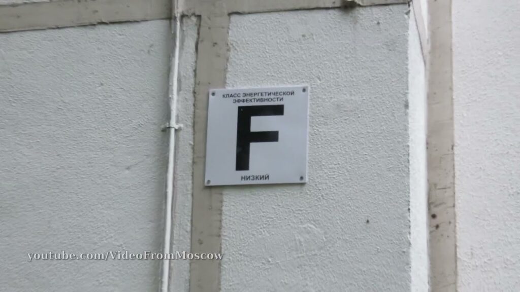 Какой класс энергетической эффективности лучше?