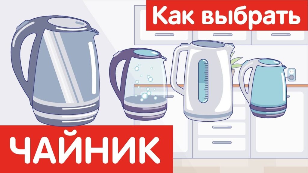 Какой материал лучше для чайника?