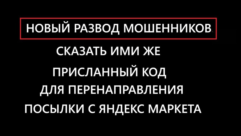 Какой номер телефона у курьерской службы Почты России?