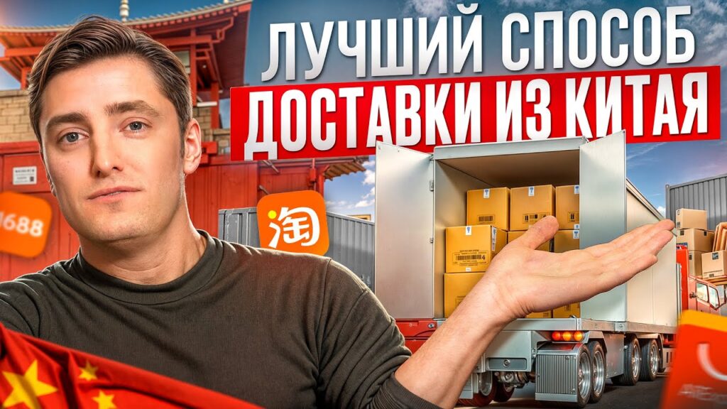 Какой способ доставки лучше?