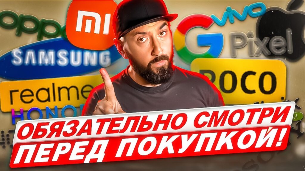 Какой телефон лучше покупать в 2024 году?