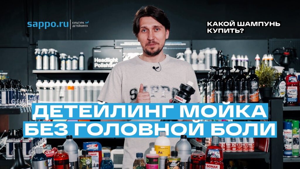 Какой тип автомойки лучше всего использовать?