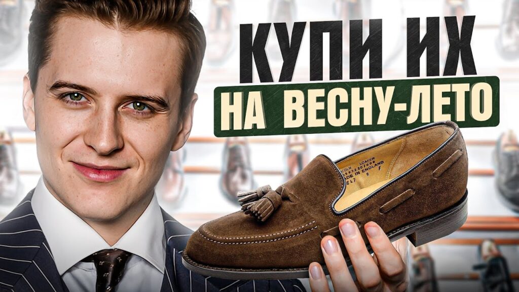 Какой цвет обуви смотрится дорого?