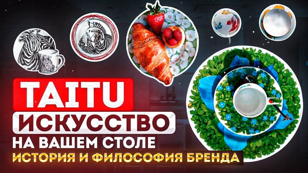 Какова история появления тарелки?