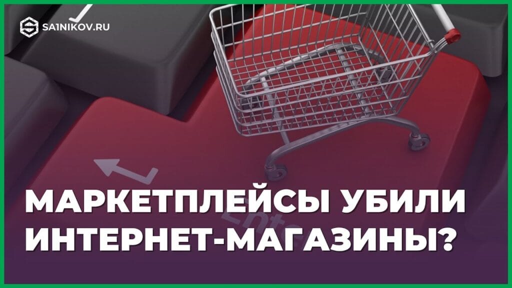 Каковы недостатки интернет-магазинов?