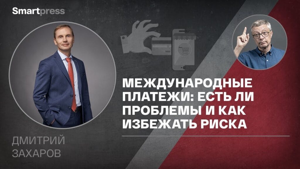 Каковы риски онлайн-платежей?