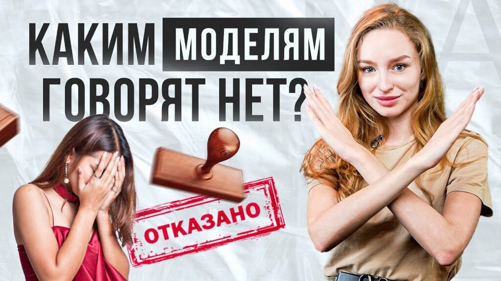 Какую внешность не берут в модели?