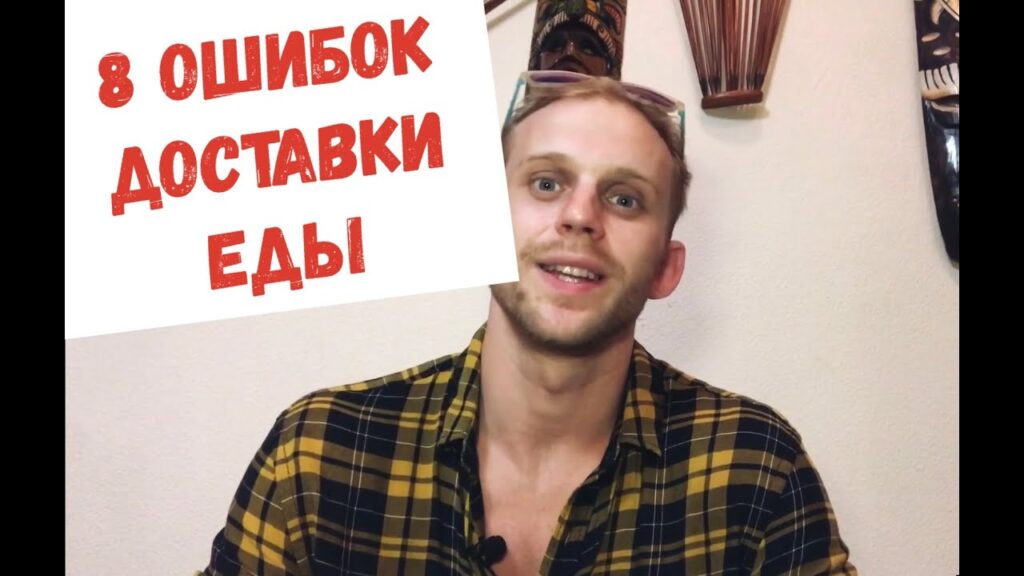 Кто несет ответственность за доставку товара?