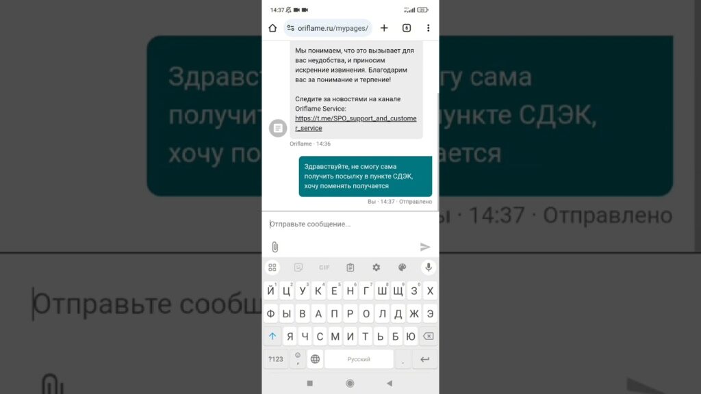 Можно ли изменить данные получателя посылки?