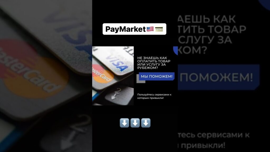 Можно ли оплатить услуги товаром?